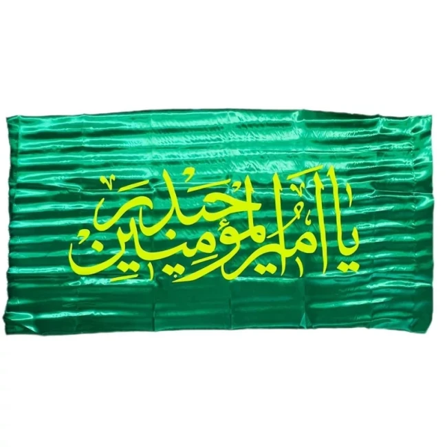پرچم سردری طرح علوی اندازه 150 در 70 جنس ساتن اعلا به مناسب غدیر و میلاد امام علی علیه السلام   اندازه 75در150