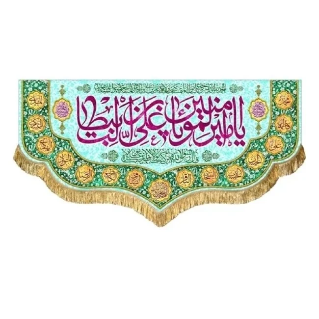 پرچم کتیبه طرح علوی اندازه مناسب میلاد امام علی ع و عید غدیر خم سفارش پرچم 