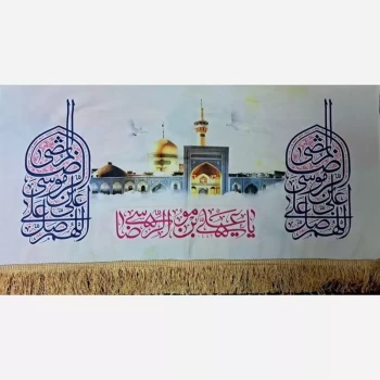 پرچم کتیبه طرح میلاد امام رضا علیه السلام دهه کرامت جنس مخمل اندازه 140 در 75 چاپ سابلیمیشن قابل شست وشو 