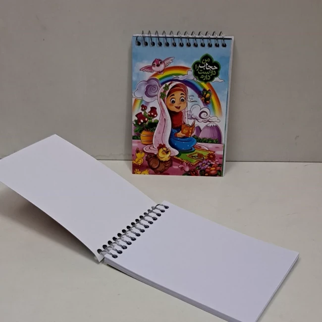 دفترچه طرح دخترانه سیمی صفحه سفید اندازه 12 در 8  طرح حجاب مناسب جشن ها و هدایای فرهنگی مدارس طرح من حجاب را دوست دارم