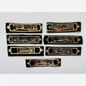 سربند طرح محرم جنس ساتن پیشانی بند کش دار مخمل طلاکوب طرح یا علی اصغر 