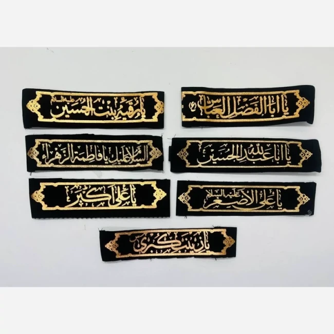 سربند طرح محرم جنس ساتن پیشانی بند کش دار مخمل طلاکوب طرح یا علی اصغر 