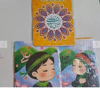 پازل طرح غدیر بسته ده عددی مناسب هدیه جشن های به کودکان  