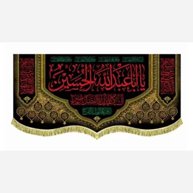 پرچم کتیبه طرح محرم پرچم ها به صورت سفارش تولید چاپ می شودمناسب نصب در منازل حسینیه ها تکایا محرم سفارش پرچم محرم 