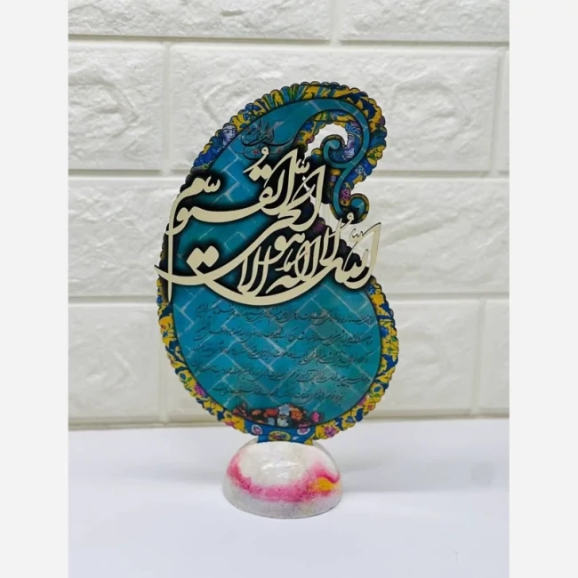 تندیس بته جقه معرق وان یکاد الذین چهار قل آیت الکرسی اللهم عجل لولیک الفرج یا اباصالح المهدی 