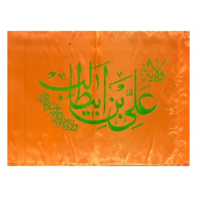 پرچم سردری طرح علوی جنس ساتن مناسب میلاد حضرت علی علیه السلام و جشن غدیر اندازه 100 در 70 سانت 