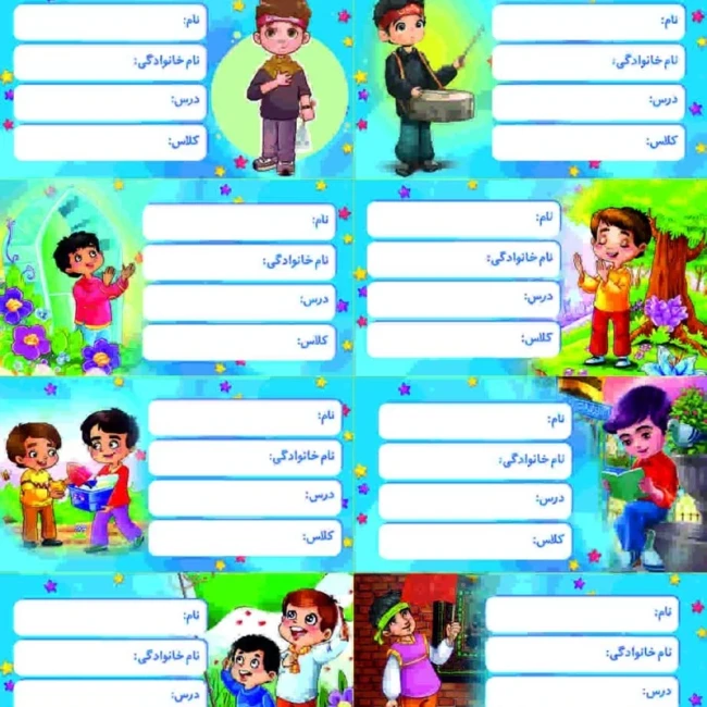 برچسب اسم و فامیل دفتر و کتاب مذهبی به صورت برگه ی 10 عددی شهدا جنگ دخترانه و پسرانه شهید حاج قاسم سلیمانی شهید رئیسی