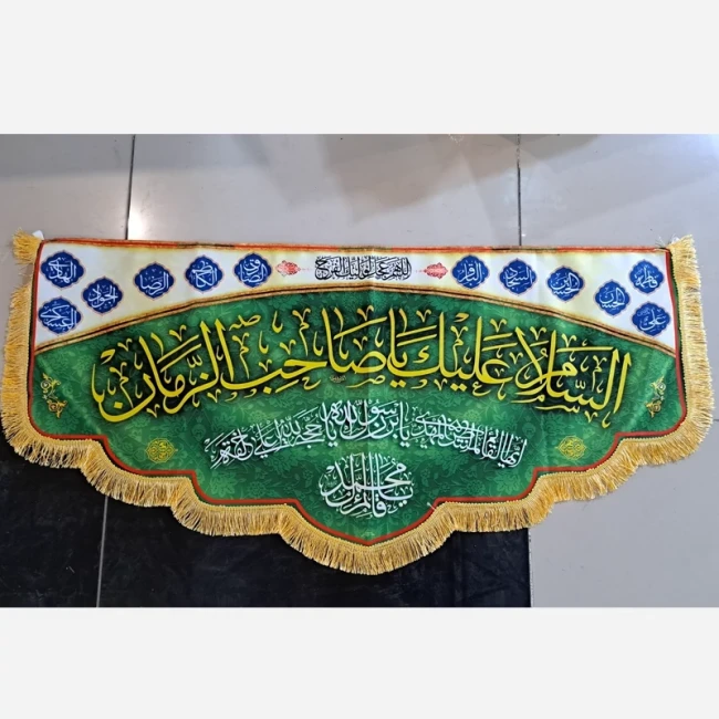 پرچم کتیبه طرح مهدوی اندازه 100 در 55 سانت جشن نیمه شعبان میلاد امام زمان علیه السلام معمولی یک