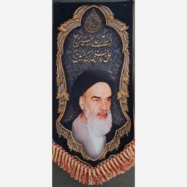 پرچم آیفونی طرح امام خمینی رهبری اندازه 40 در 20 سانت مناسب نصب پشت منبر تمثال امام رهبری محرم مراسمات محرم 