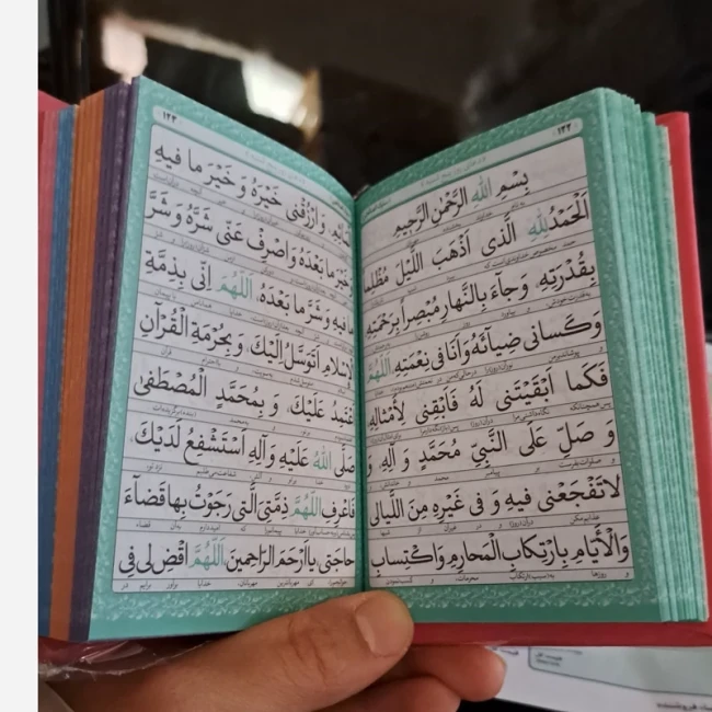 منتخب مفاتیح الجنان نیم جیبی ترمو رنگی داخل رنگی با جلدهای رنگی 608صفحه اندازه 12 در 8