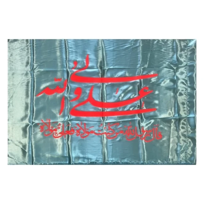 پرچم سردری طرح علوی اندازه 50 در 70 مناسب جشن غدیر مناسب میلاد حضرت علی ع سردر منازل مساجد موکب ها 