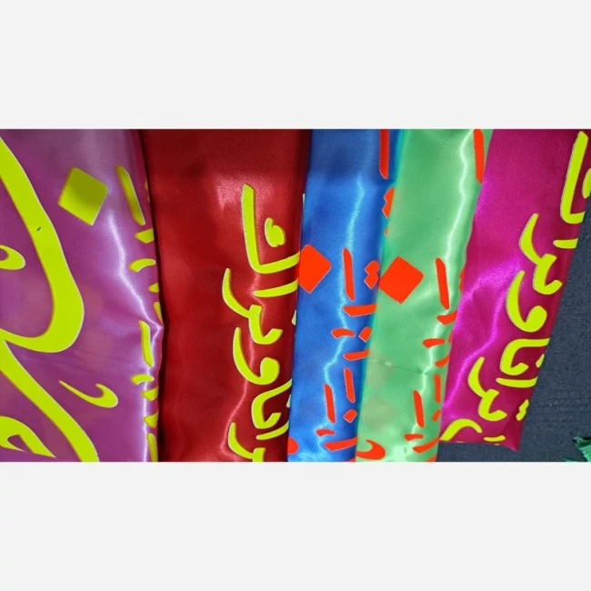 پرچم سردری طرح مهدوی پرچم چوب خور طرح مهدوی جنس ساتن متن یا صاحب الزمان نیمه شعبان اندازه 150 در 75 ساتن یک