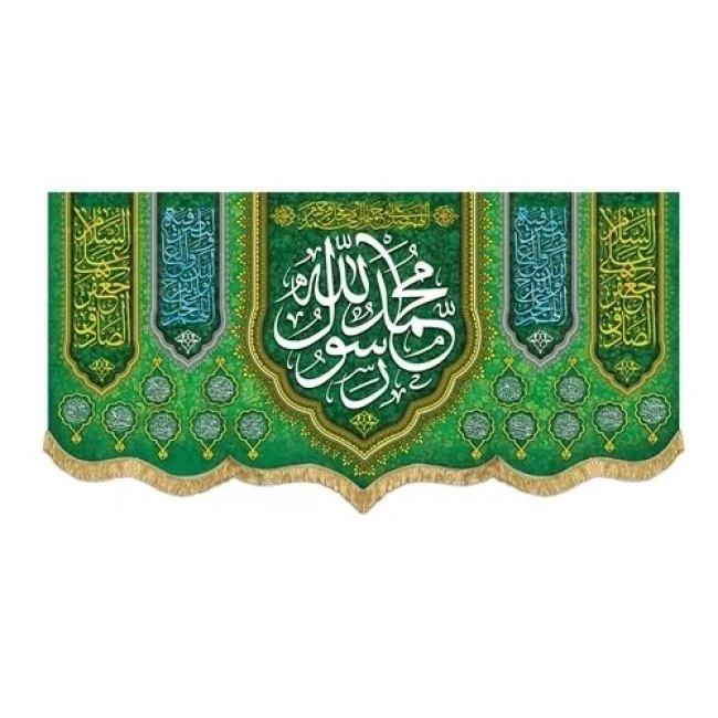 پرچم کتیبه طرح میلاد پیامبر اکرم صلی میلاد امام صادق ع مساجد حسینیه ها تکایا سفارش پرچم یک 