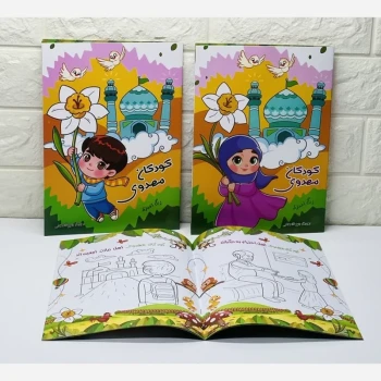 کتابچه طرح مهدوی رنگ آمیزی و داستان طرح مهدوی مناسب نیمه شعبان و میلاد امام زمان ع طرح دخترانه و پسرانه