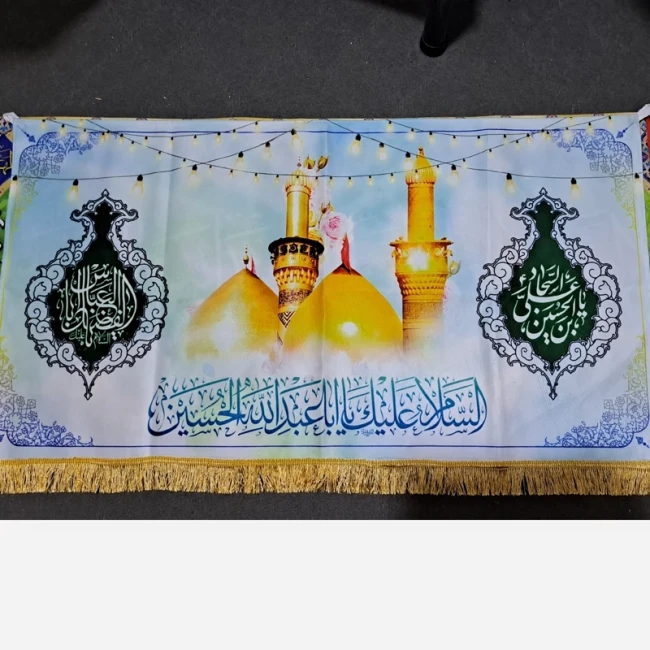 پرچم کتیبه طرح اعیاد شعبانیه جنس مخمل اندازه 100 در 55 مناسب میلاد امام حسین سجاد حضرت ابالفضل علیهم السلام 