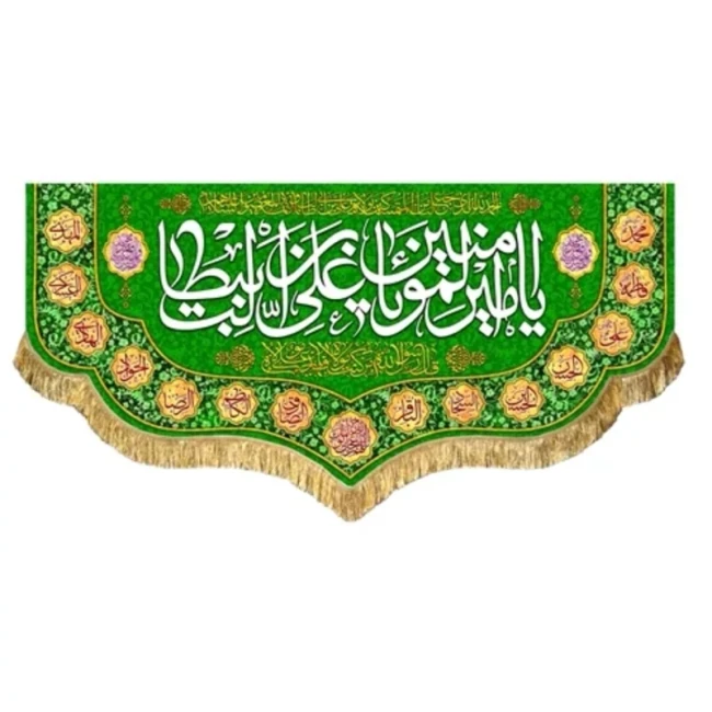 پرچم کتیبه طرح علوی متن اشهد ان علیا ولی الله  جنس مخمل میلاد امام علی ع   اندازه 100 در 45 پرچم غدیر مشهور یک 