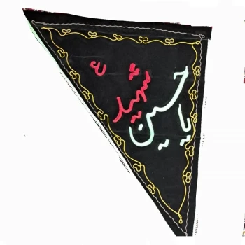 پرچم سردری طرح محرم یاحسین شهید چوب خور جنس مخمل سه گوش اندازه نیم متری گلدوزی شده به صورت جفتی 