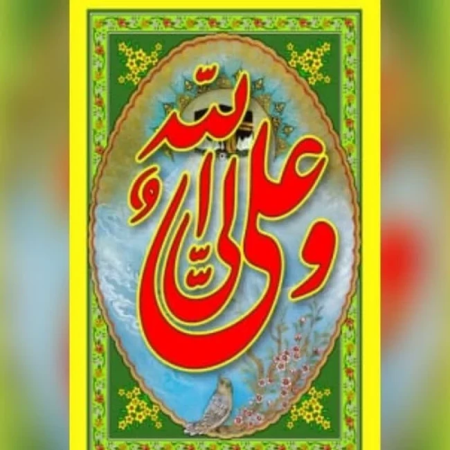 پرچم آویز طرح علوی جنس فلامنت مناسب جشن غدیر و میلاد حضرت علی علیه السلام کد3اندازه 160در90 سانت 