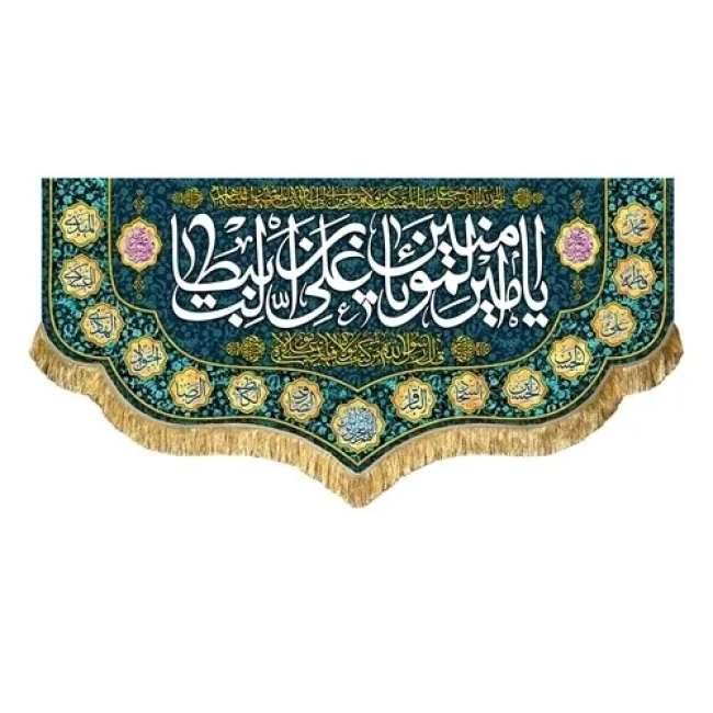 پرچم کتیبه طرح شهادت امام علی ع متن یا امیرالمومنین شب قدر مناسب منازل و مساجد سفارش پرچم رمضان شهادت 