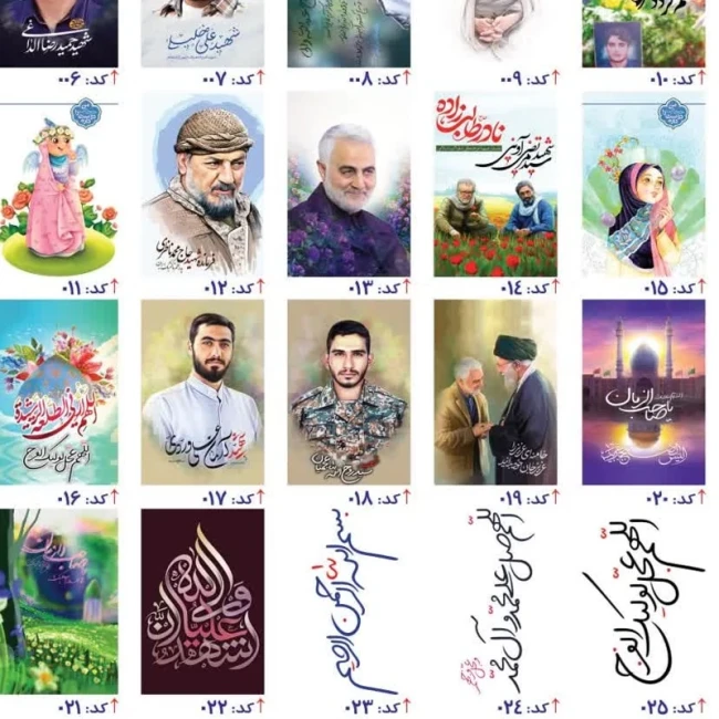دفترچه  پک 25 عددی طرح مذهبی شهدایی اندازه 12 در 8 سانت هدایای فرهنگی جشن عبادت دخترانه و پسرانه سفارش دفتر 