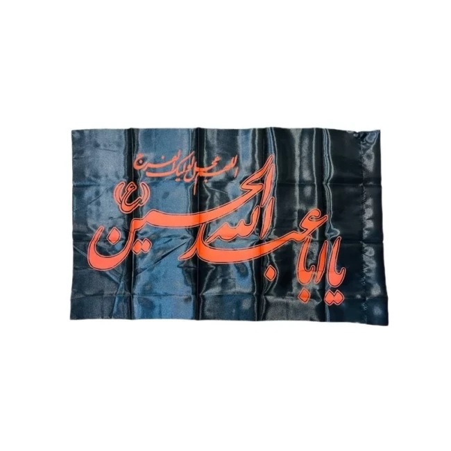 پرچم سردری طرح محرم چوب خور جنس ساتن اندازه 80 در 50 متن لبیک یا حسین علیه السلام یا اباعبدلله الحسین 