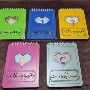 دفترچه طرح حجاب برای خرید عمده گفتگو بفرمایید سیمی چوبی طرح حجاب دخترانه هدیه روز دختر جشن قرآنی جشن های فرهنگی مدارس 
