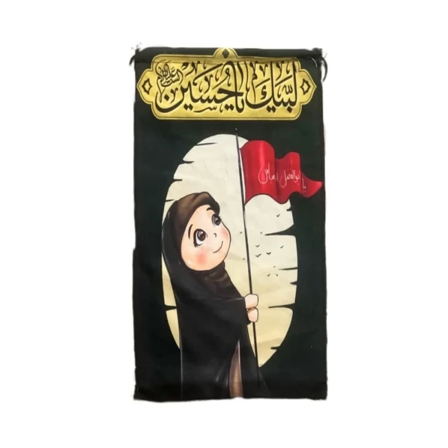 پرچم آیفونی طرح محرم طرح کودکانه اندازه 30 در 20 مناسب نصب در اتاق کودک پسرانه دخترانه 