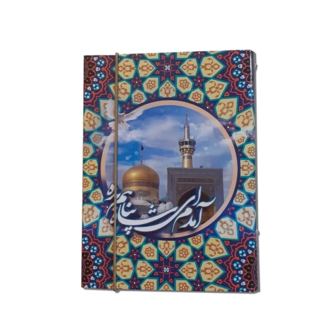 کلاسور بیست و شش حلقه به همراه صد برگه طرح طرح جمکران طرح گل و کبوتر  