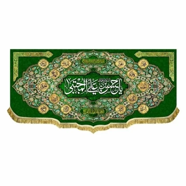 پرچم کتیبه طرح میلاد امام حسن علیه السلام نیمه رمضان سفارش پرچم رمضان 