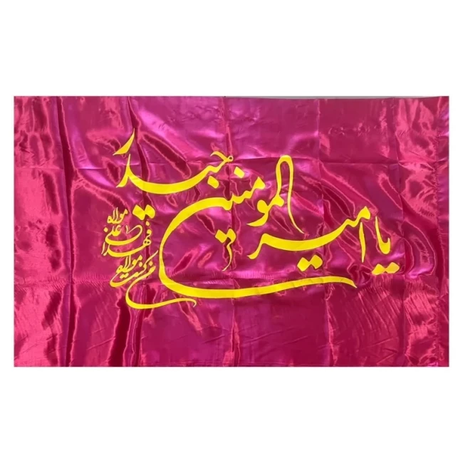 پرچم سردری طرح علوی اندازه 50 در 70 مناسب جشن غدیر مناسب میلاد حضرت علی ع سردر منازل مساجد موکب ها 