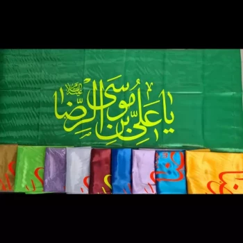 پرچم چوب خور  ساتن یا علی بن موسی الرضا اندازه 150 در 75 سانت میلاد امام رضا دهه کرامت 