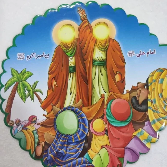 دفترچه طرح غدیر صفحه سفید اندازه قطر حدود 12 سانت نقاشی دالبری مناسب هدیه جشن غدیر 