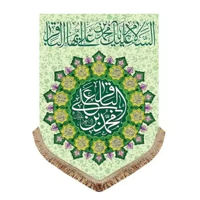 پرچم کتیبه طرح میلاد امام محمد باقر علیه السلام برای سفارش گفتگو بفرمایید یکم رجب 