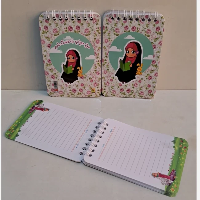 دفترچه طرح دخترانه سیمی دوبل طرح من حجاب را دوست دارم اندازه 12 در 8 مناسب هدایای فرهنگی مدارس جشن تکلیف 
