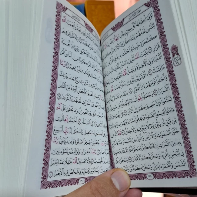 قرآن نیم جیبی جلد نرم طرح بیروتی عثمان طه اندازه 13 در 9 سانت 