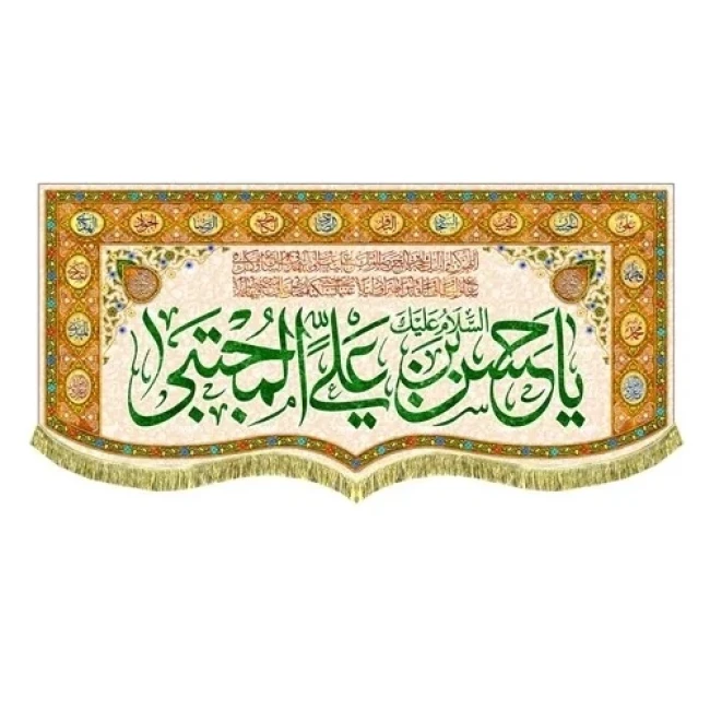 پرچم کتیبه طرح میلاد امام حسن علیه السلام نیمه رمضان سفارش پرچم رمضان 