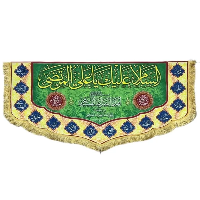 پرچم کتیبه طرح علوی اندازه 100 در 50 سانت مناسب نصب در منزل مغازه تکایا عید غدیر میلاد امام علی ع معمولی یک 