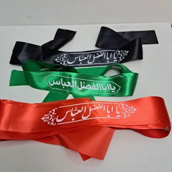 سربند طرح محرم متن یا ابالفضل العباس پیشانی بند جنس ساتن یا ابالفضل العباس علیه السلام محرم و عزاداری 
