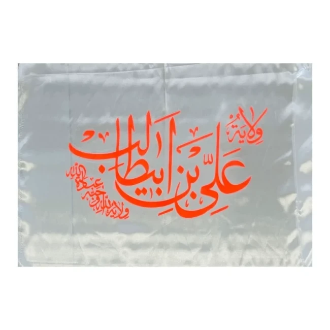 پرچم سردری طرح علوی اندازه 50 در 70 مناسب جشن غدیر مناسب میلاد حضرت علی ع سردر منازل مساجد موکب ها 