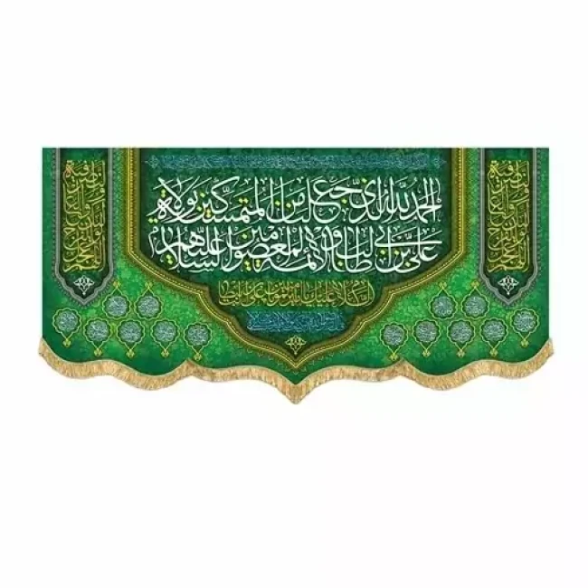 پرچم کتیبه طرح علوی طرح غدیر برای سفارش گفتگو بفرمایید مناسب میلاد امام علی ع و عید غدیر خم سفارش پرچم غدیر