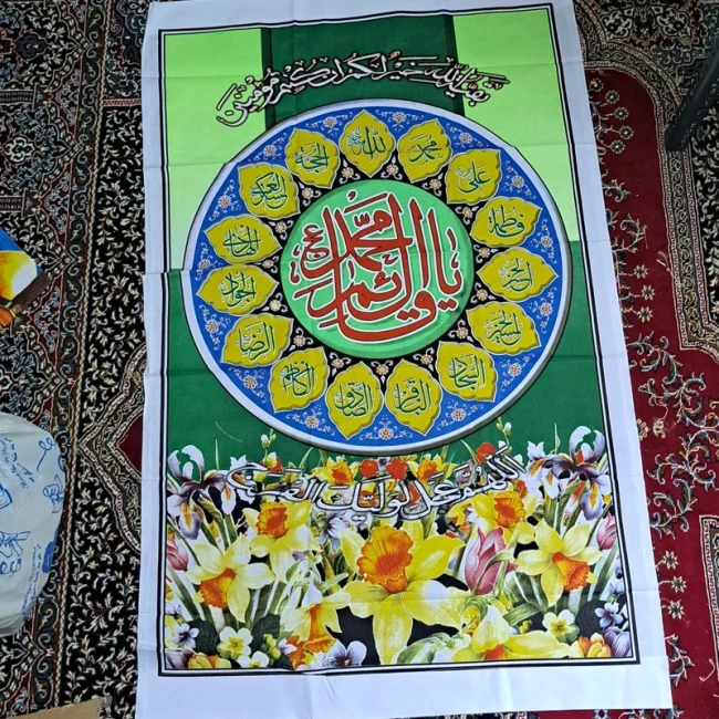 پرچم آویز طرح نیمه شعبان اندازه 160 در 90 جنس فلامنت میلاد امام زمان علیه السلام طرح یا قائم آل محمد یا بقیه الله
