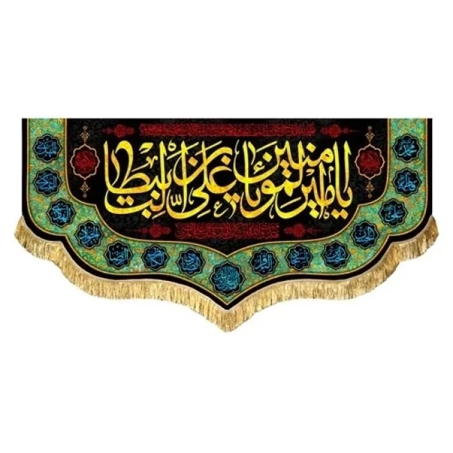 پرچم کتیبه طرح شهادت امام علی ع متن یا امیرالمومنین شب قدر مناسب منازل و مساجد سفارش پرچم رمضان شهادت 