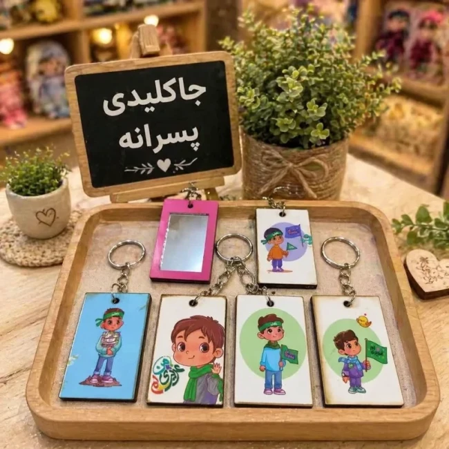 جاکلیدی طرح علوی جنس چوبی پشت آینه هدیه مناسب جشن غدیر میلاد حضرت علی علیه السلام جشن قرآن 