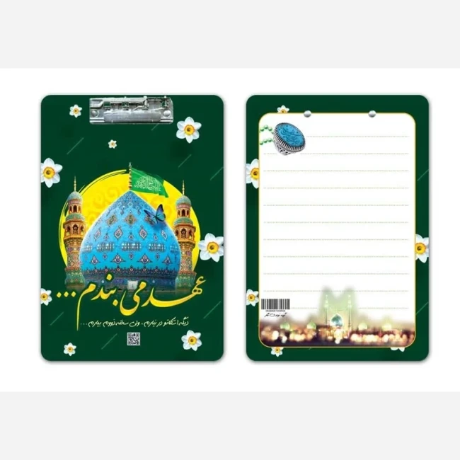 تخته شاسی برگه آ4 پشت وایت برد عید غدیر سلام فرمانده حرم امام رضا امام زمان مناسب هدیه روز دانش آموز جشن قرآن 