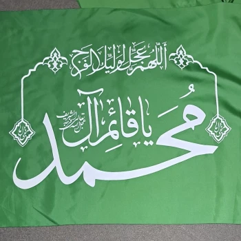 پرچم سردری طرح مهدوی چوب خور اندازه 70 در 50 سانت جنس ساتن اندازه مناسب جشن نیمه شعبان میلاد امام زمان علیه السلام 