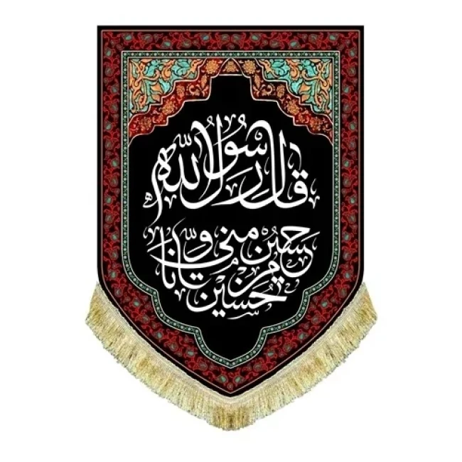 پرچم آیفونی طرح محرم اندازه 70 در 50 مناسب نصب در شیشه مغازه منازل محرم