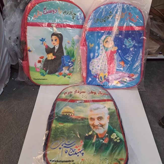 کیف مدرسه پیش دبستانی طرح حجاب نماز سردار سلیمانی طرح حرم حضرت معصومه س اندازه 35 در 25 دخترانه پسرانه 
