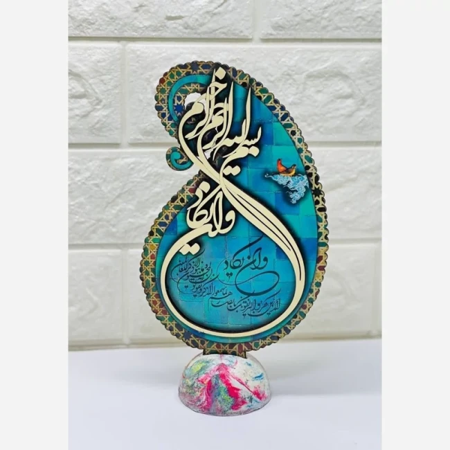 تندیس بته جقه معرق وان یکاد الذین چهار قل آیت الکرسی اللهم عجل لولیک الفرج یا اباصالح المهدی 