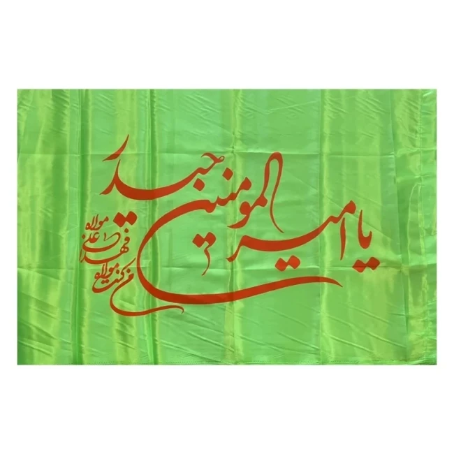 پرچم سردری طرح علوی اندازه 50 در 70 مناسب جشن غدیر مناسب میلاد حضرت علی ع سردر منازل مساجد موکب ها 