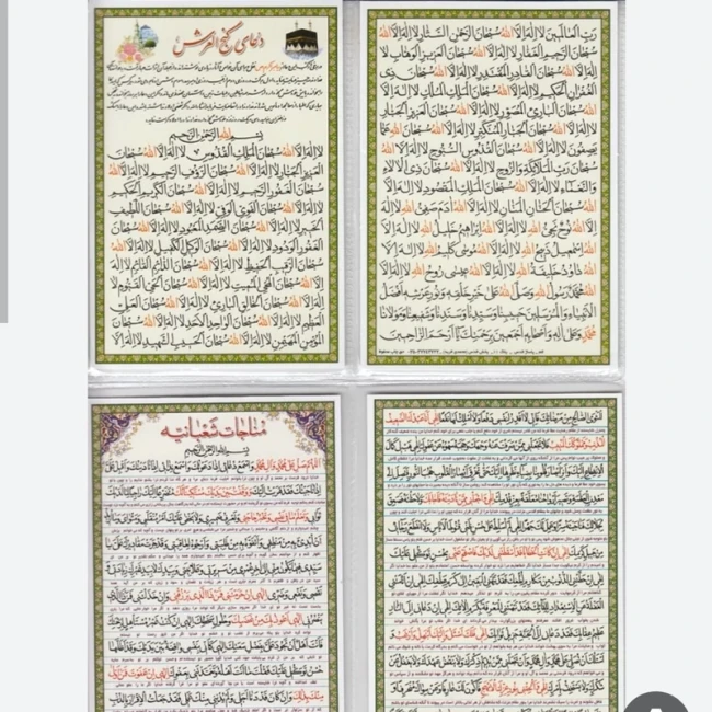 دعای کارتی نادعلی کارتی عاشورا 
